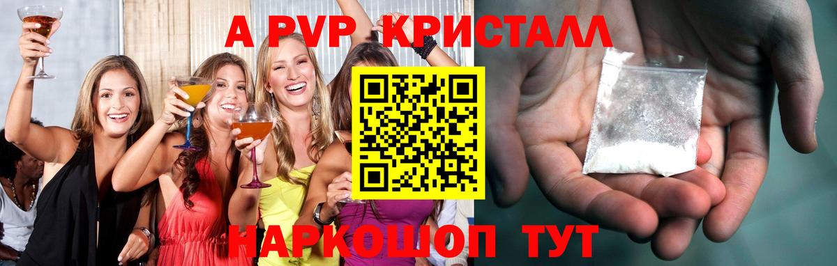 Клин  A PVP VHQ  как найти закладки  Вход с VPN  А ПВП Crystall  А ПВП 