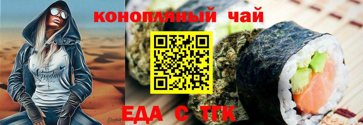 Клин  Cannafood марихуана  Вход с VPN 
