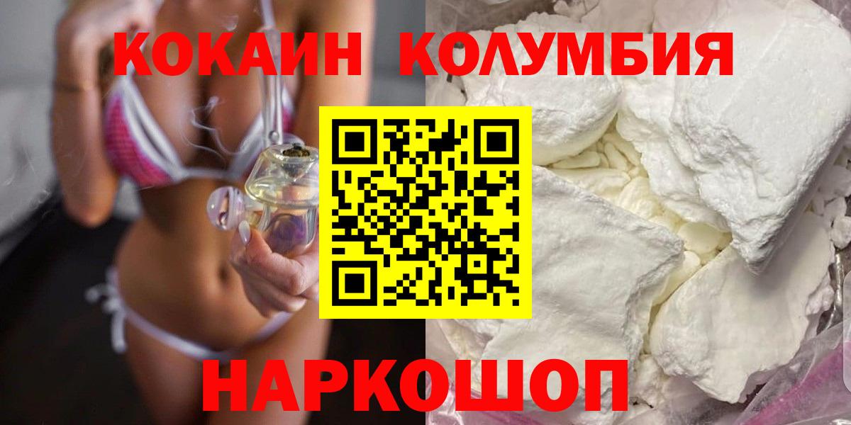 Кокаин Эквадор  Кокаин Перу  COCAIN  как найти закладки  Клин  Вход с VPN 
