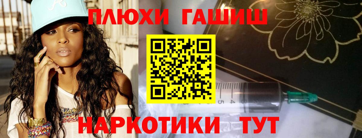 Гашиш  Вход с VPN  Клин  ГАШ гашик  Гашиш 40% ТГК 
