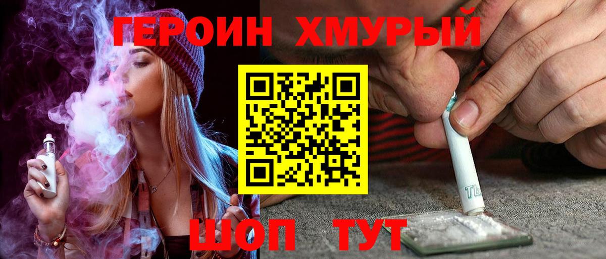 Клин  ГЕРОИН афганец  Вход с VPN 