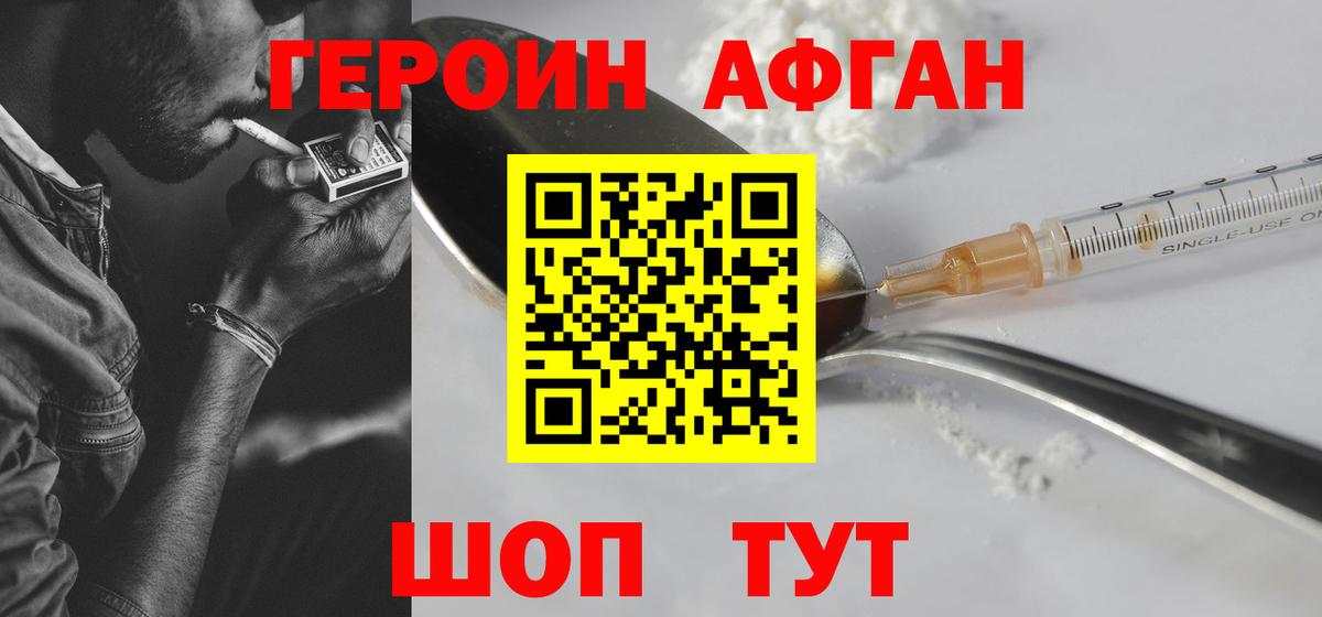 ГЕРОИН Heroin Клин