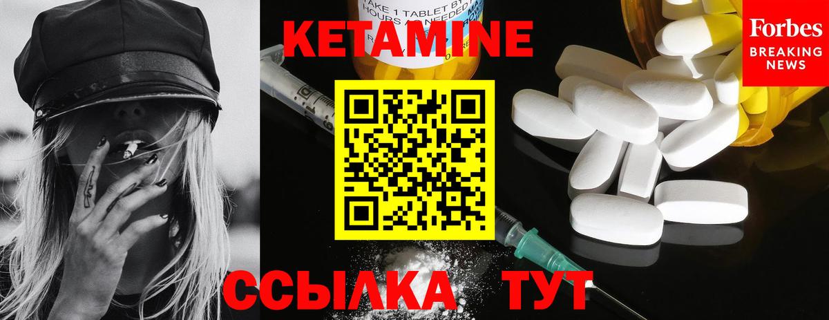 КЕТАМИН VHQ  Вход с VPN  Кетамин ketamine  Клин 