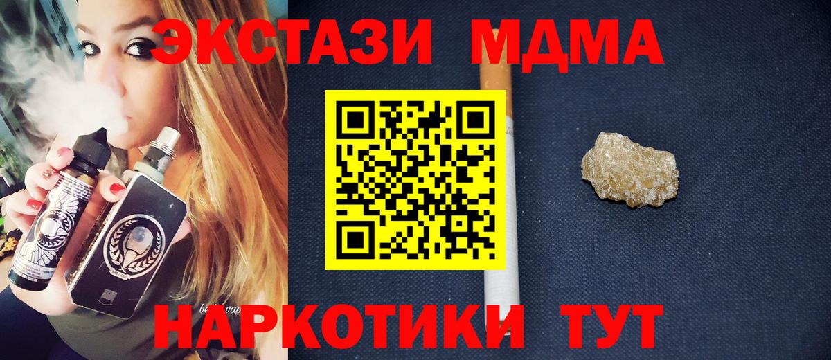 МДМА Molly  МДМА  Вход с VPN  Клин  MDMA кристаллы 