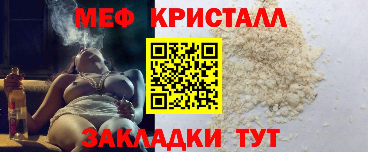 Меф мяу мяу  Клин