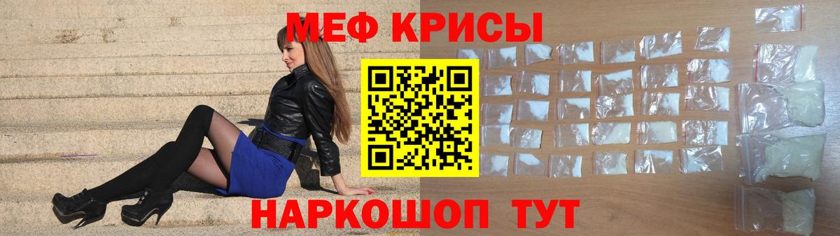 Мефедрон  Мефедрон мяу мяу  Вход с VPN  МЕФ мяу мяу  Клин  Меф 