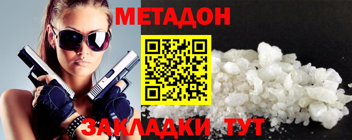 Метадон VHQ  Метадон мёд  Вход с VPN  Клин 