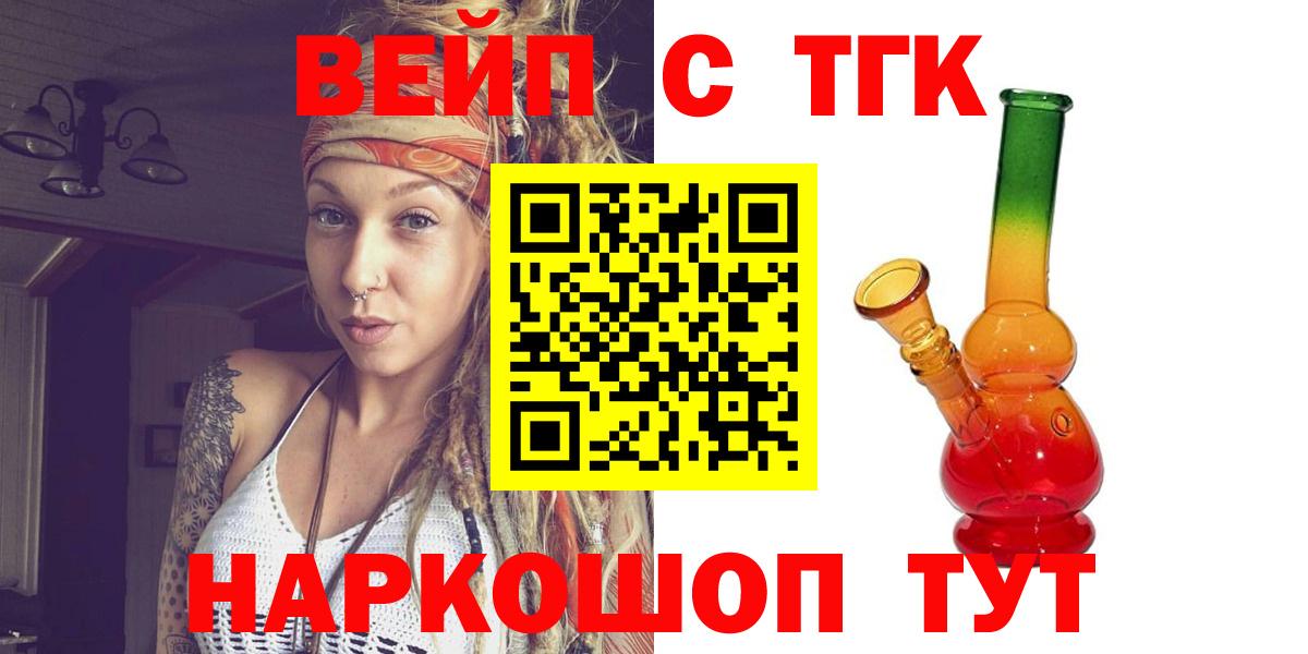 ТГК THC oil Клин