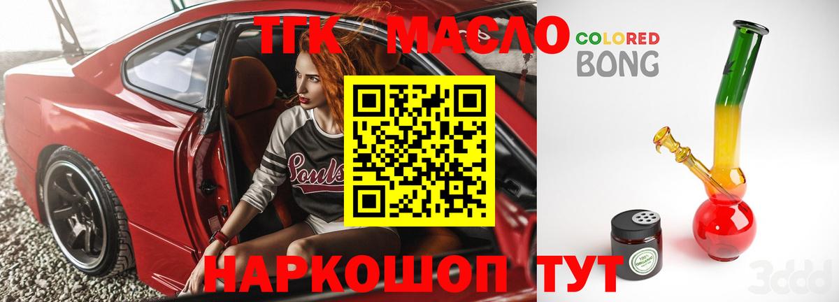 Клин  купить   Дистиллят ТГК THC oil  Вход с VPN  ТГК концентрат 
