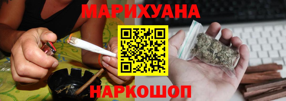МАРИХУАНА семена  Вход с VPN  Конопля конопля  Бошки Шишки AK-47  Клин  Бошки марихуана LSD WEED 